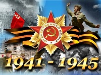 76-я годовщина Победы в Великой Отечественной войне